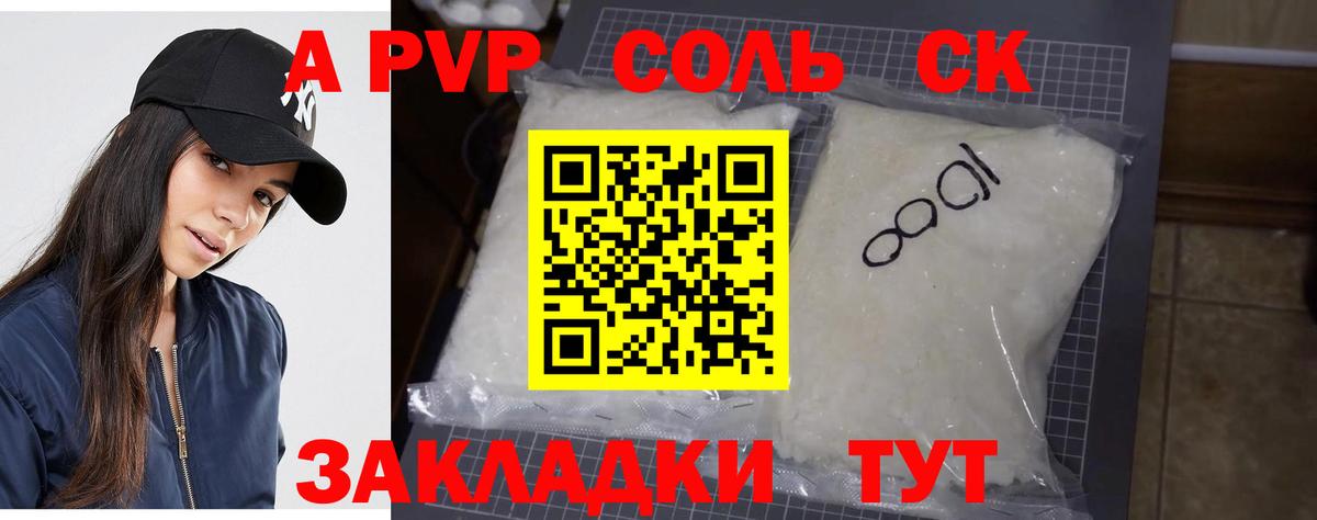 Каменск-Уральский  A PVP мука  Вход с VPN  Alfa_PVP  Alpha-PVP VHQ 
