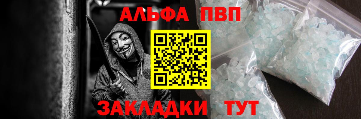 A PVP крисы CK Каменск-Уральский