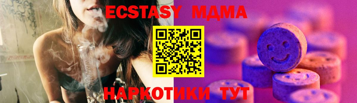 Экстази MDMA Каменск-Уральский