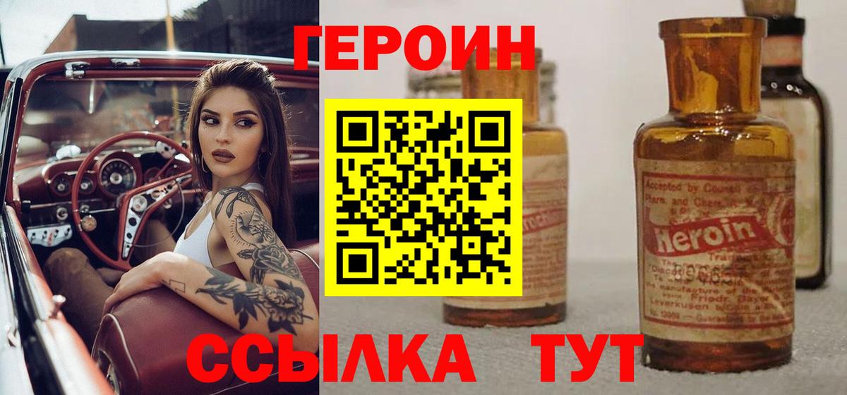 Героин Афган Каменск-Уральский