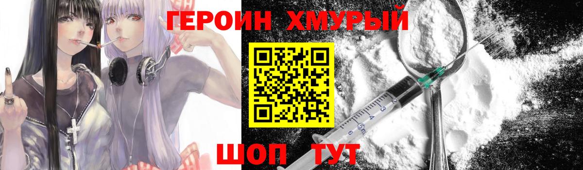Каменск-Уральский  Героин Heroin  Героин  Вход с VPN 