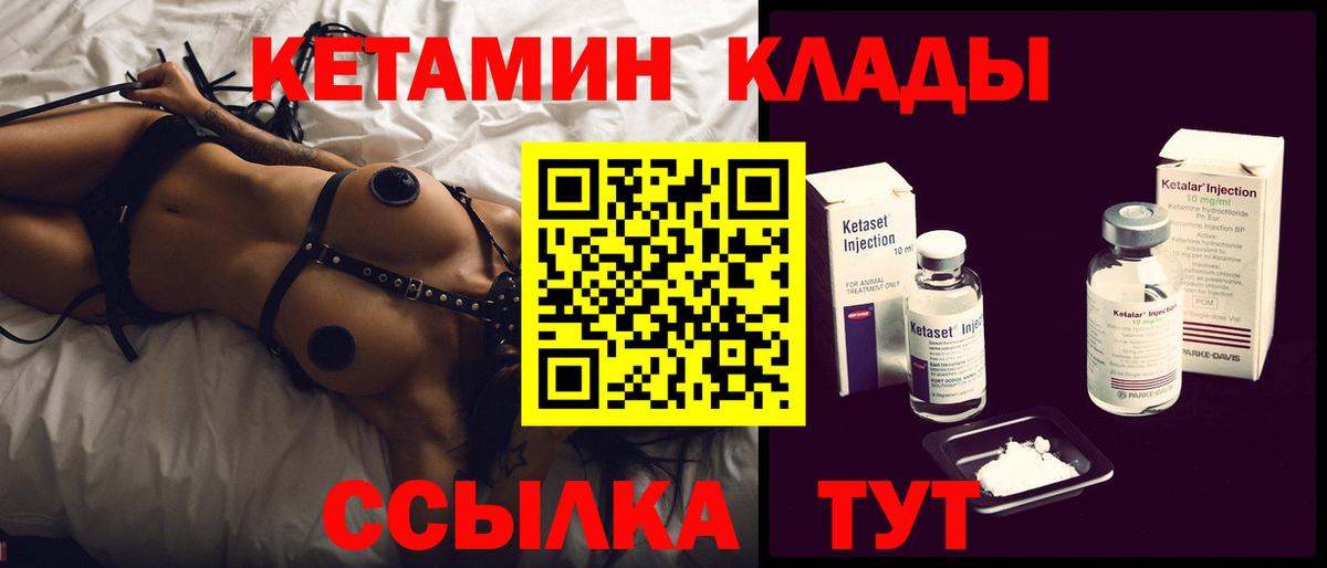Каменск-Уральский  Кетамин VHQ  Кетамин ketamine  Вход с VPN 