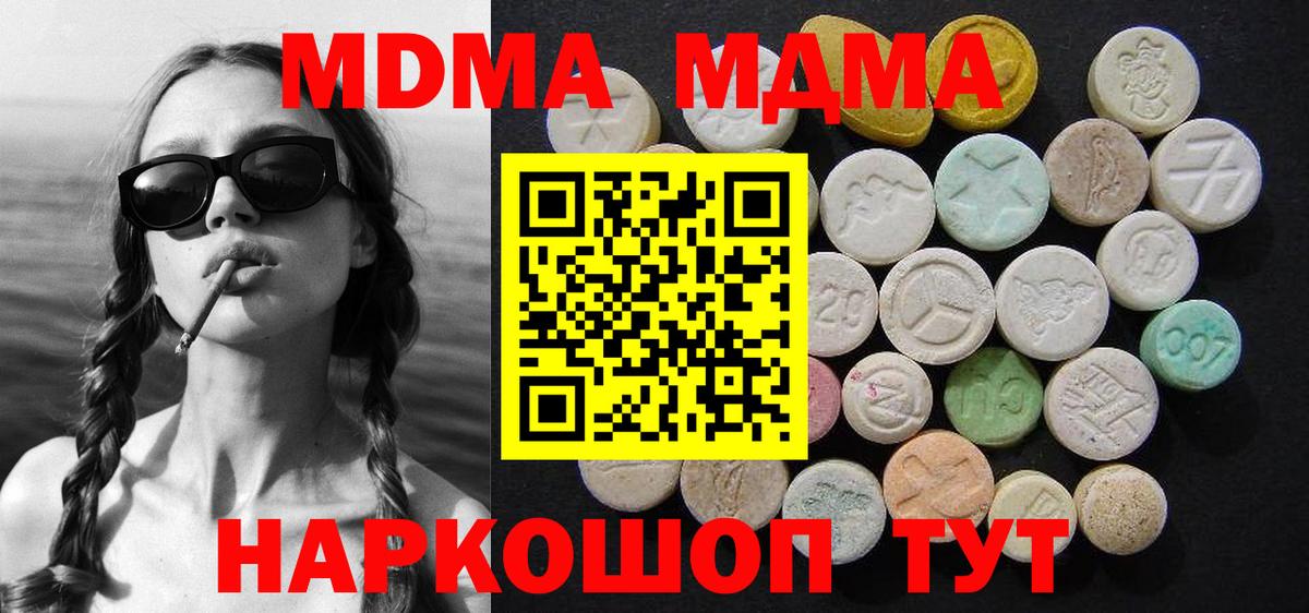 Каменск-Уральский  МДМА  MDMA кристаллы  Вход с VPN  MDMA молли 