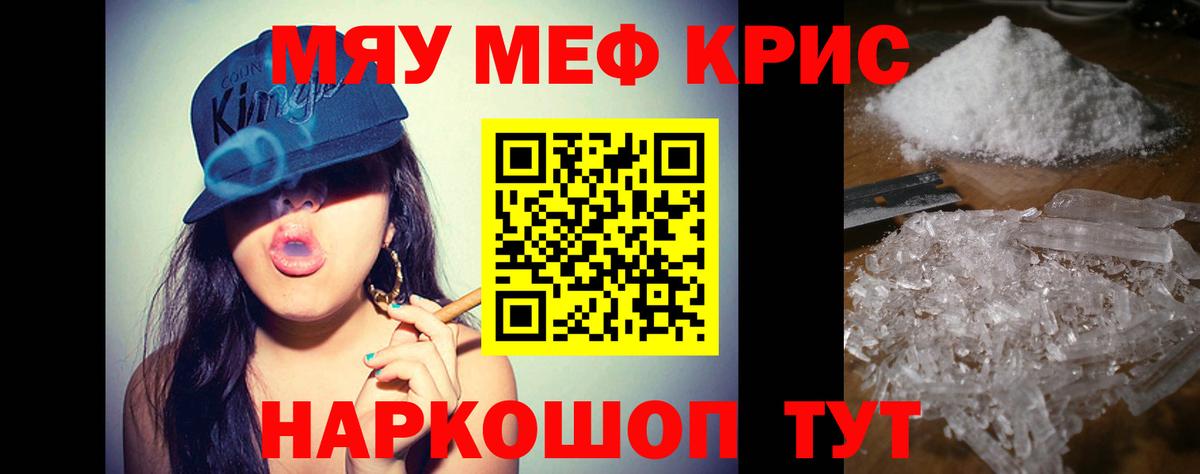МЕФ мука Каменск-Уральский