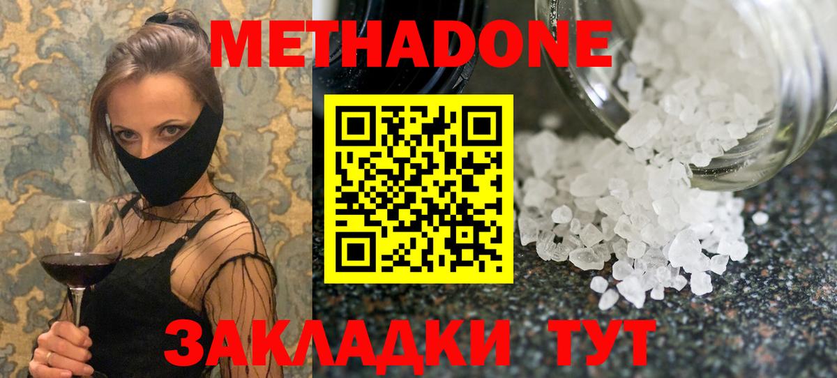 Каменск-Уральский  МЕТАДОН мёд  блэк спрут ТОР  Вход с VPN 