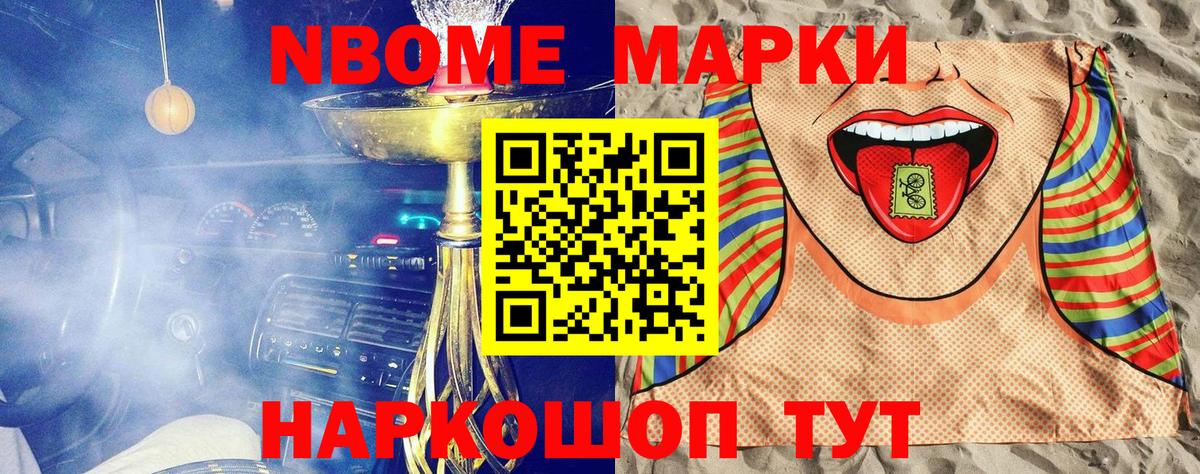 Марки 25I-NBOMe 1,8мг  Вход с VPN  Марки 25I-NBOMe 1,8мг  Каменск-Уральский 