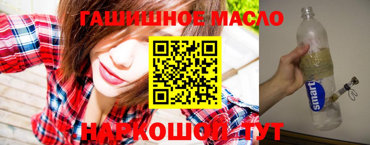 купить закладку  ТГК THC oil  Вход с VPN  Дистиллят ТГК Wax  Каменск-Уральский 